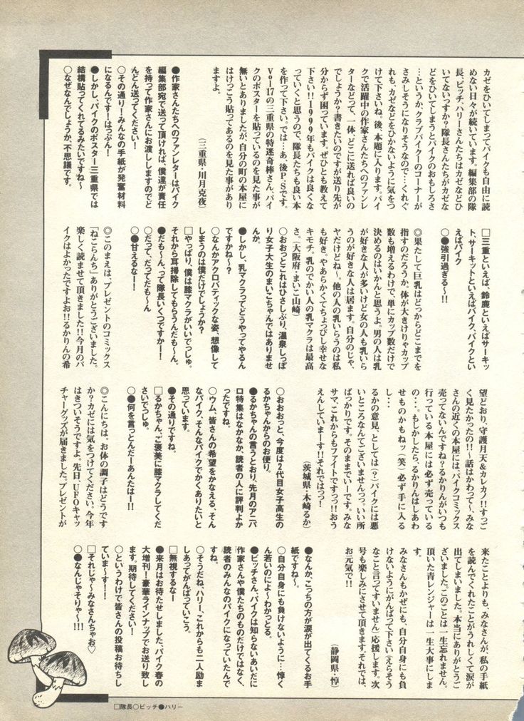 Pai;kuu 1999 April Vol. 19