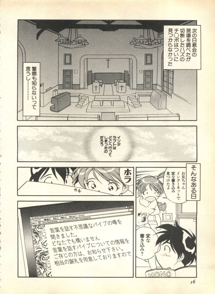 Pai;kuu 1999 April Vol. 19