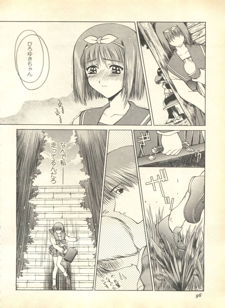 Pai;kuu 1999 April Vol. 19