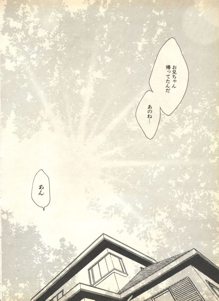 Pai;kuu 1999 April Vol. 19