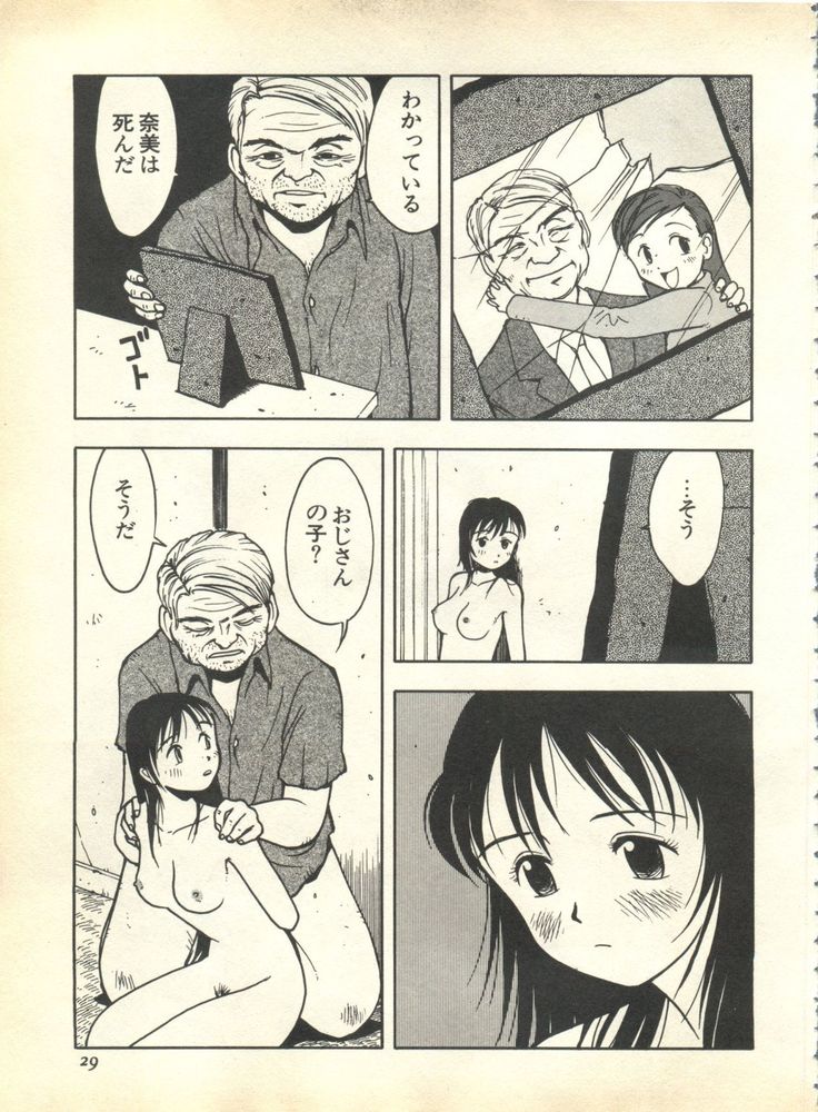 Pai;kuu 1999 April Vol. 19