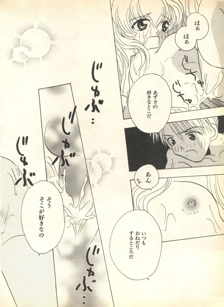 Pai;kuu 1999 April Vol. 19