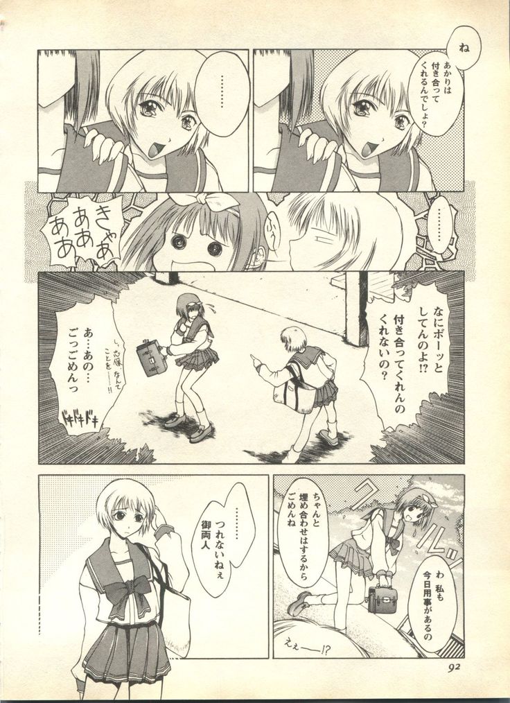 Pai;kuu 1999 April Vol. 19
