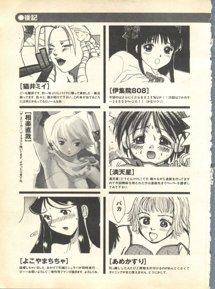 Pai;kuu 1999 April Vol. 19