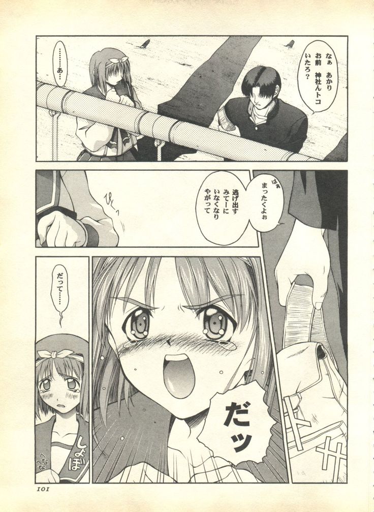 Pai;kuu 1999 April Vol. 19