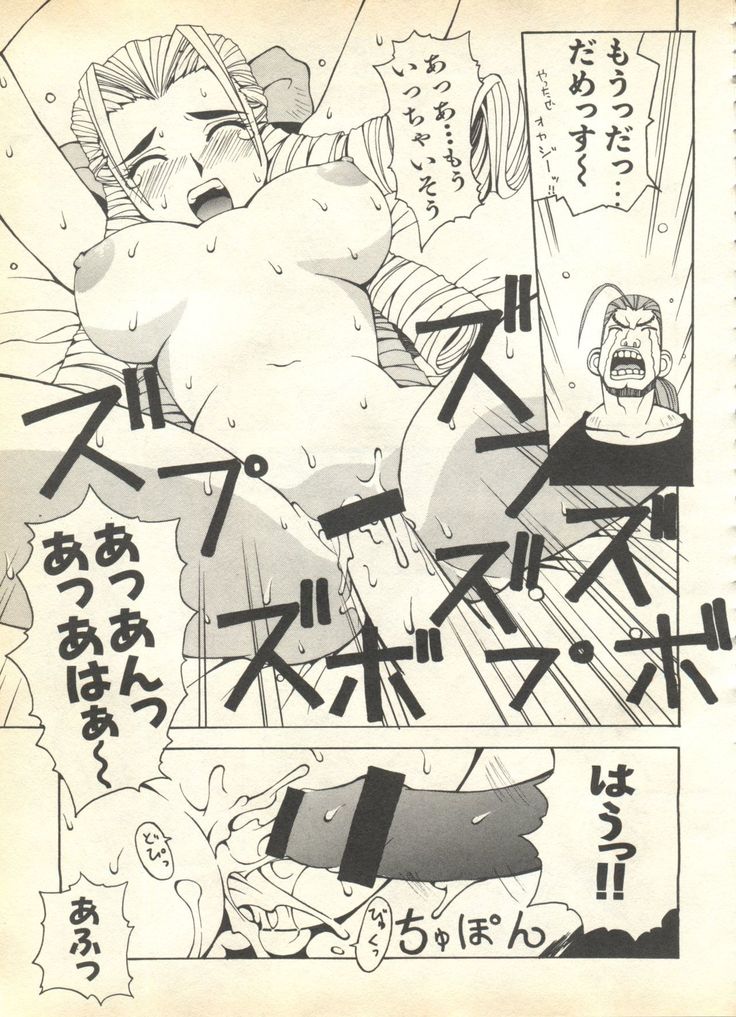 Pai;kuu 1999 April Vol. 19
