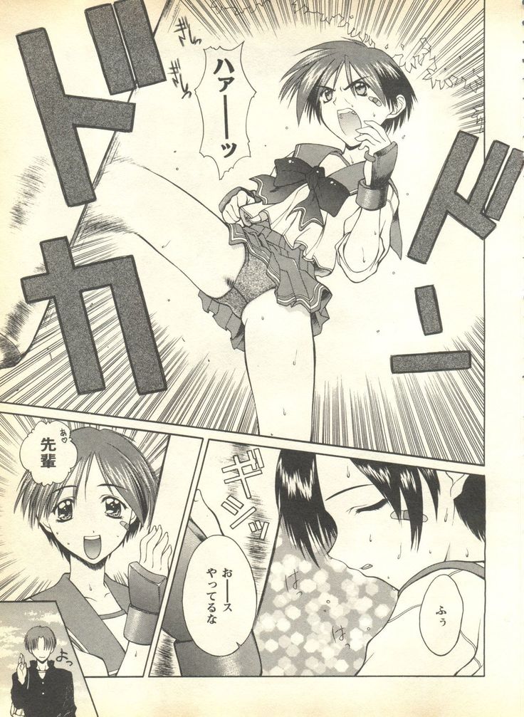 Pai;kuu 1999 April Vol. 19