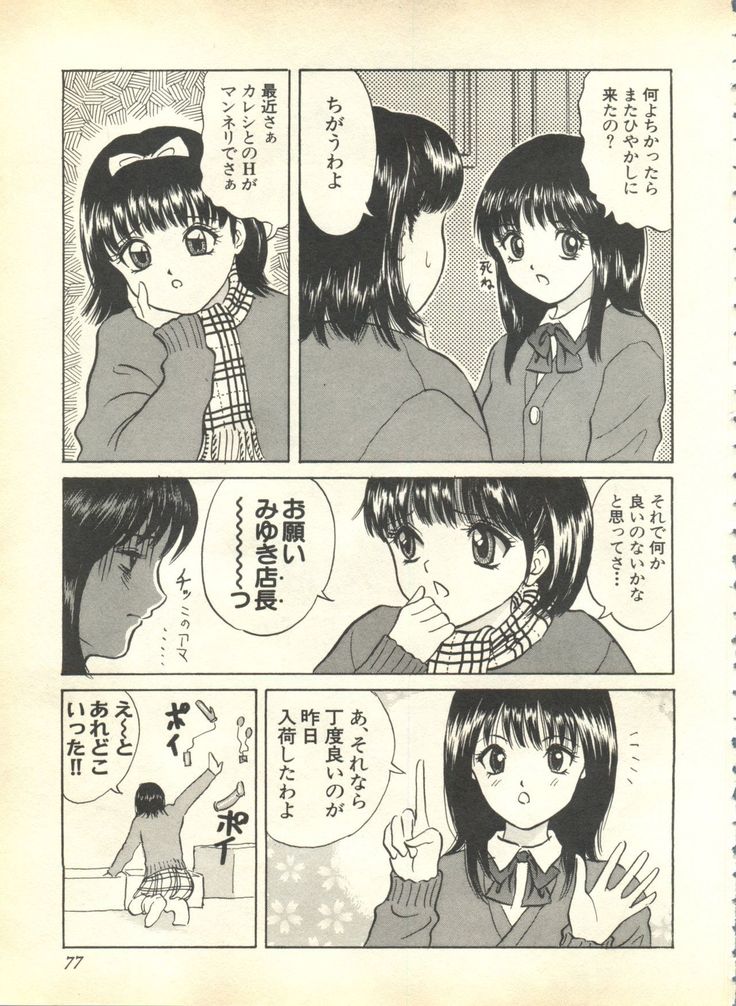 Pai;kuu 1999 April Vol. 19