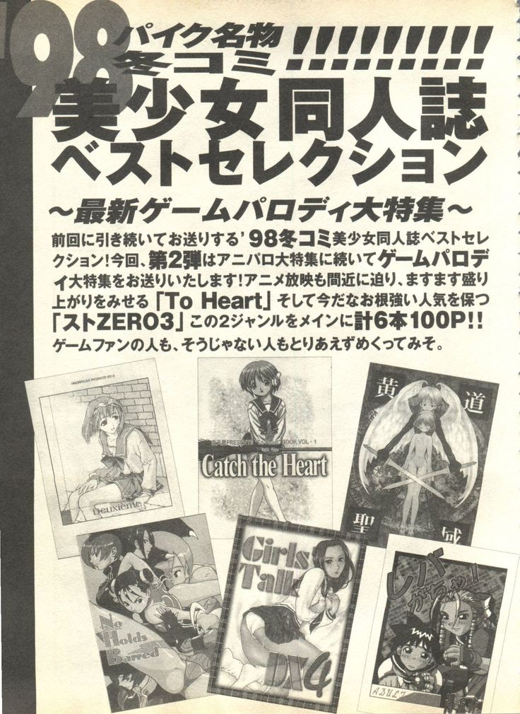 Pai;kuu 1999 April Vol. 19