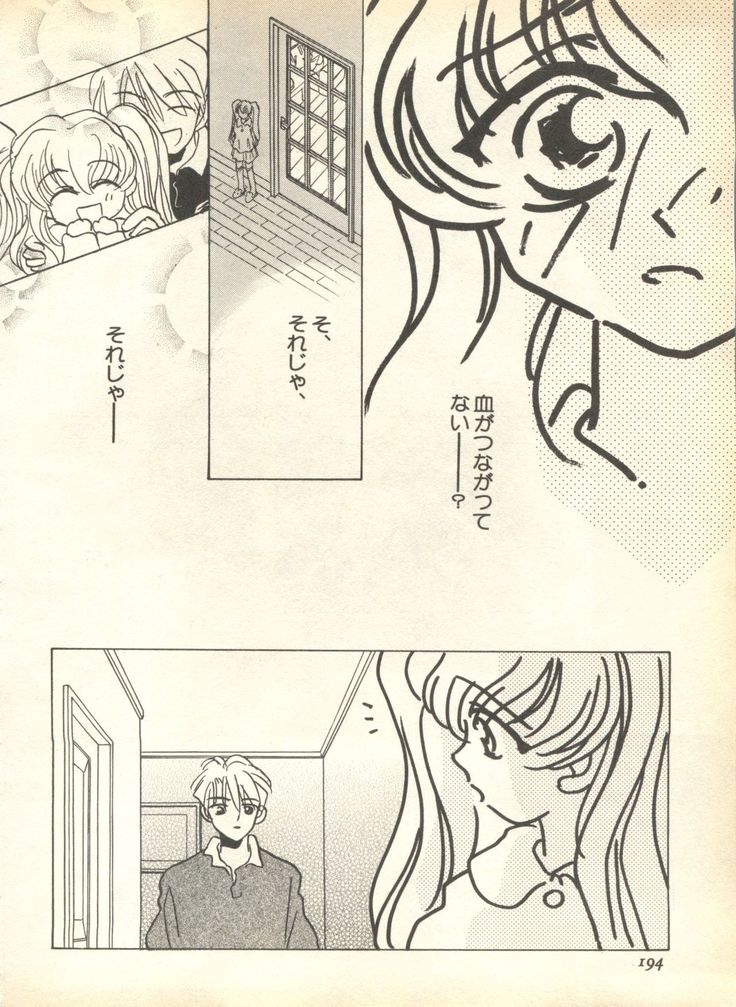 Pai;kuu 1999 April Vol. 19