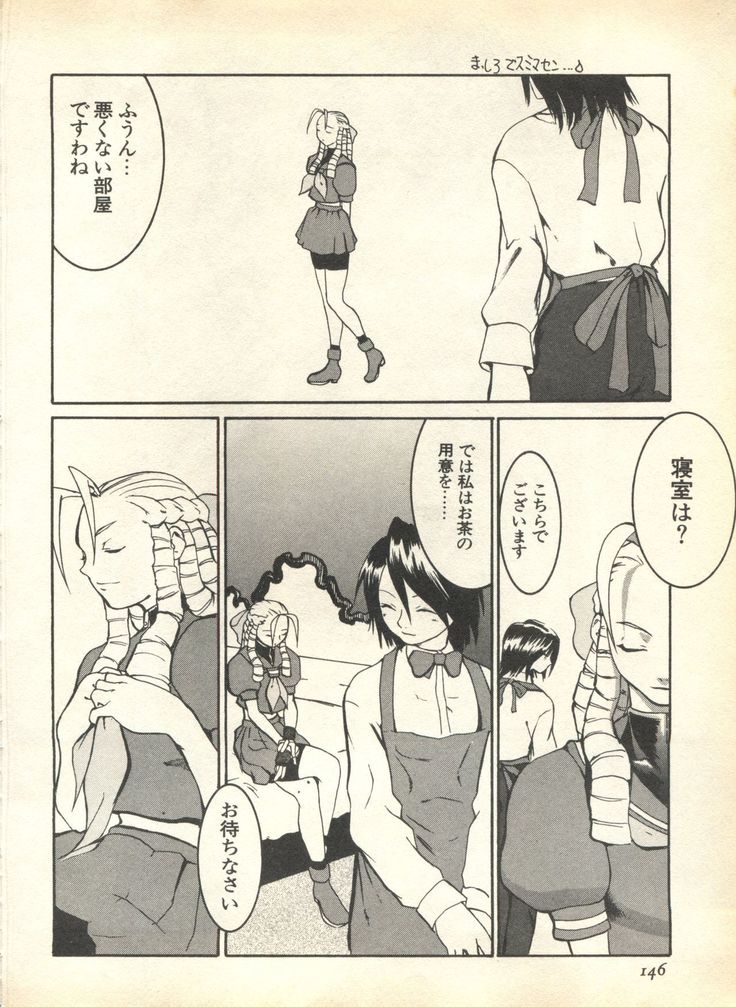 Pai;kuu 1999 April Vol. 19