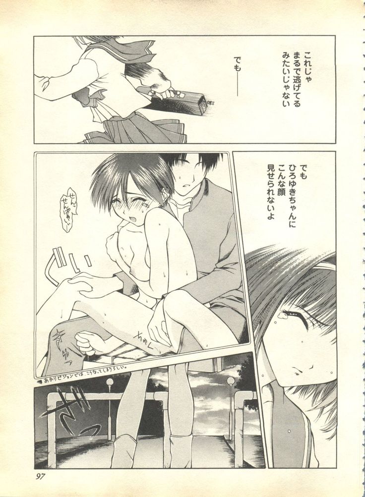 Pai;kuu 1999 April Vol. 19