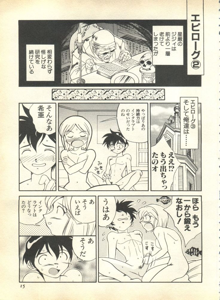 Pai;kuu 1999 April Vol. 19