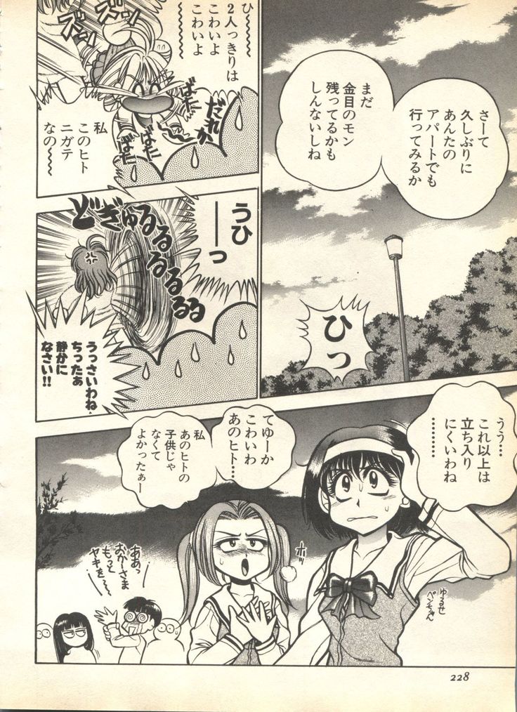 Pai;kuu 1999 April Vol. 19