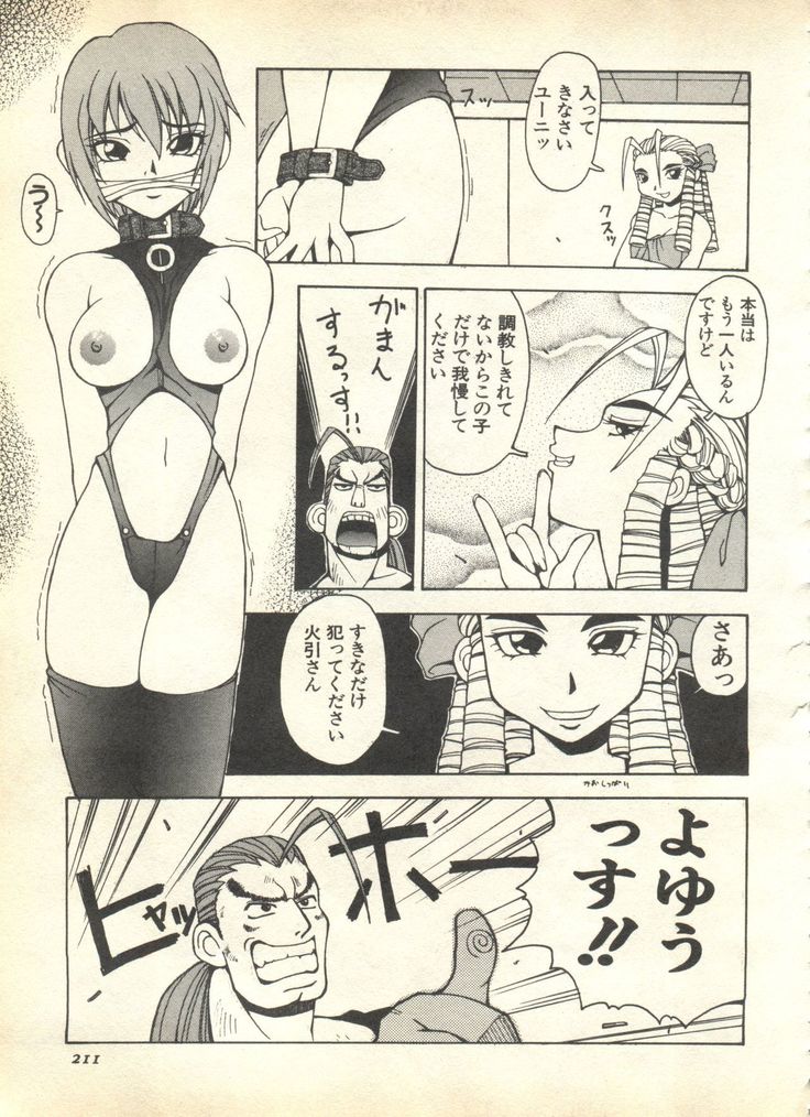 Pai;kuu 1999 April Vol. 19