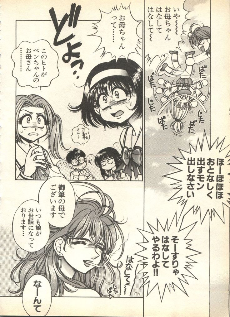 Pai;kuu 1999 April Vol. 19