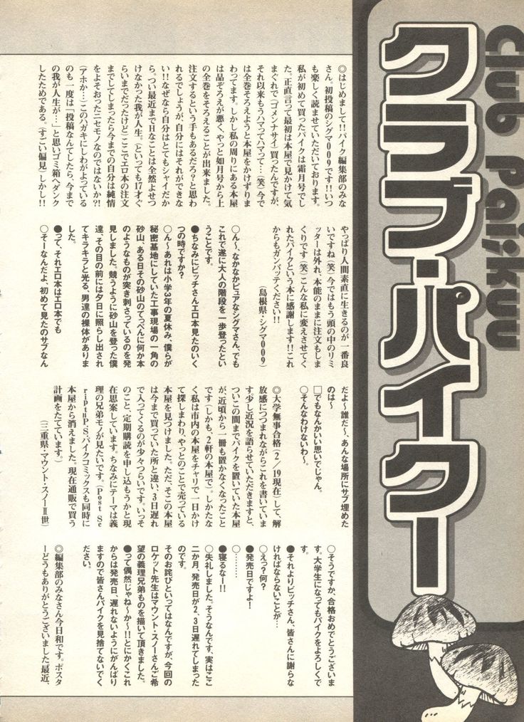 Pai;kuu 1999 April Vol. 19