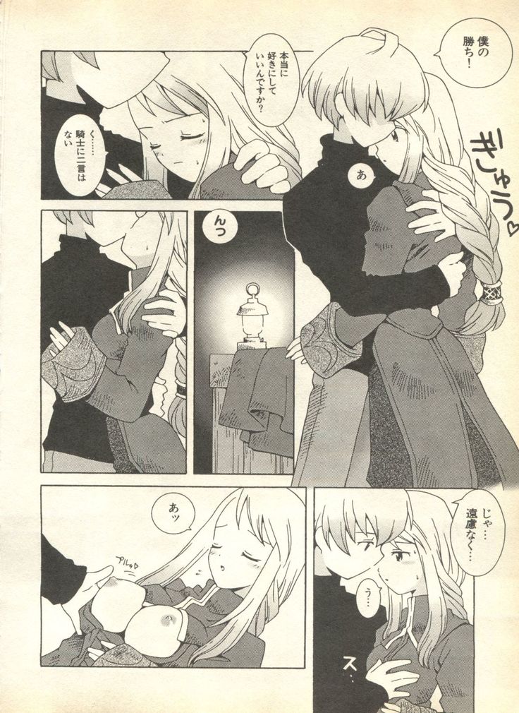Pai;kuu 1999 April Vol. 19