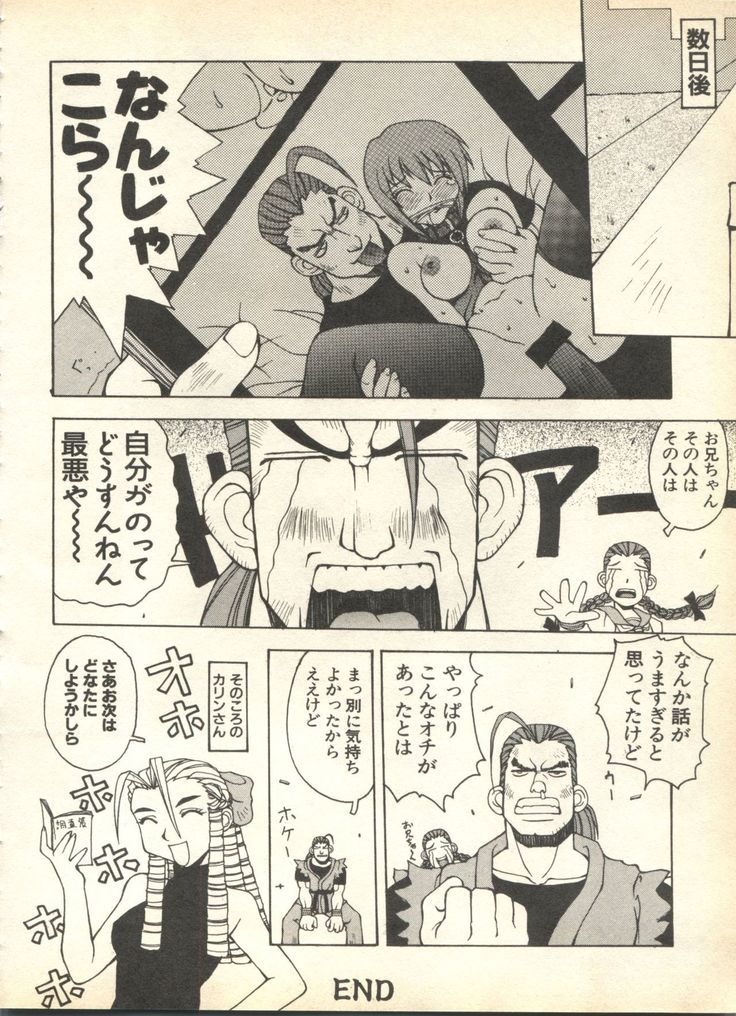 Pai;kuu 1999 April Vol. 19