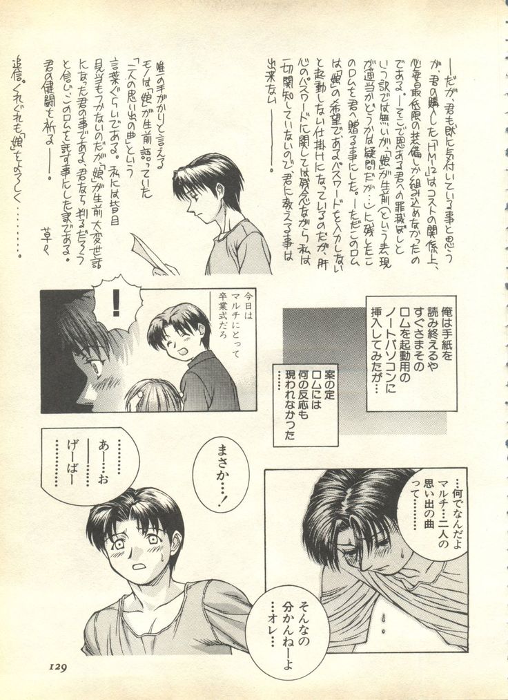 Pai;kuu 1999 April Vol. 19