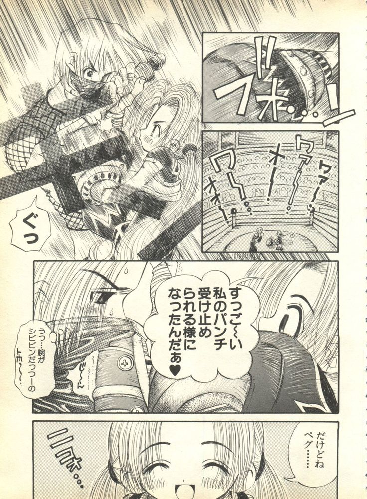 Pai;kuu 1999 April Vol. 19