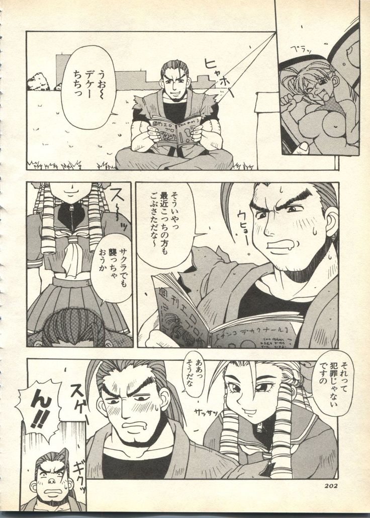 Pai;kuu 1999 April Vol. 19