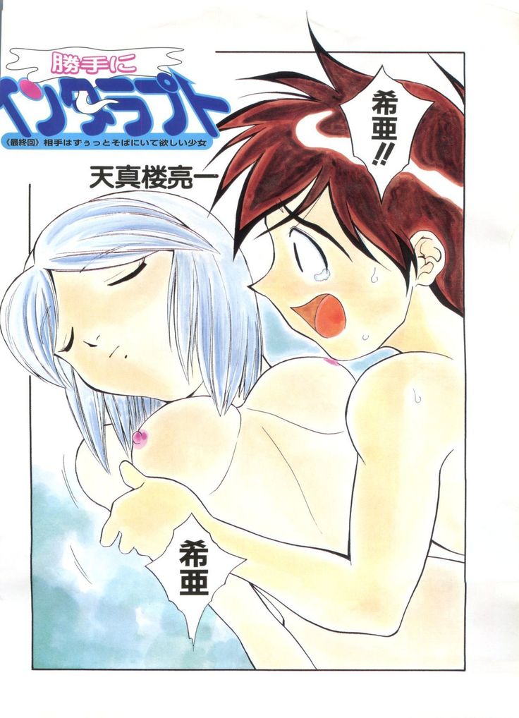 Pai;kuu 1999 April Vol. 19