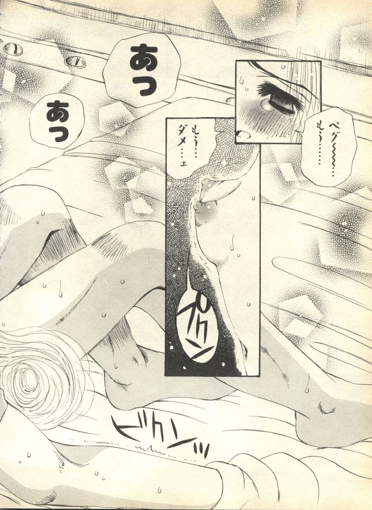 Pai;kuu 1999 April Vol. 19