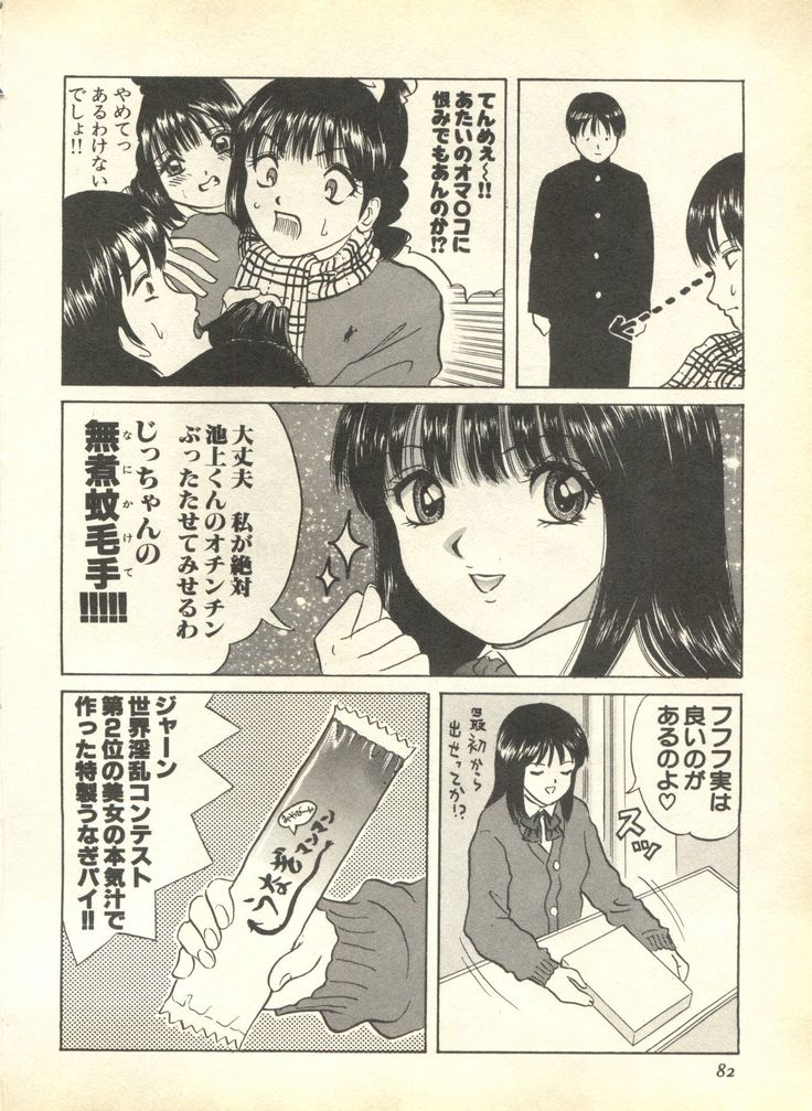 Pai;kuu 1999 April Vol. 19