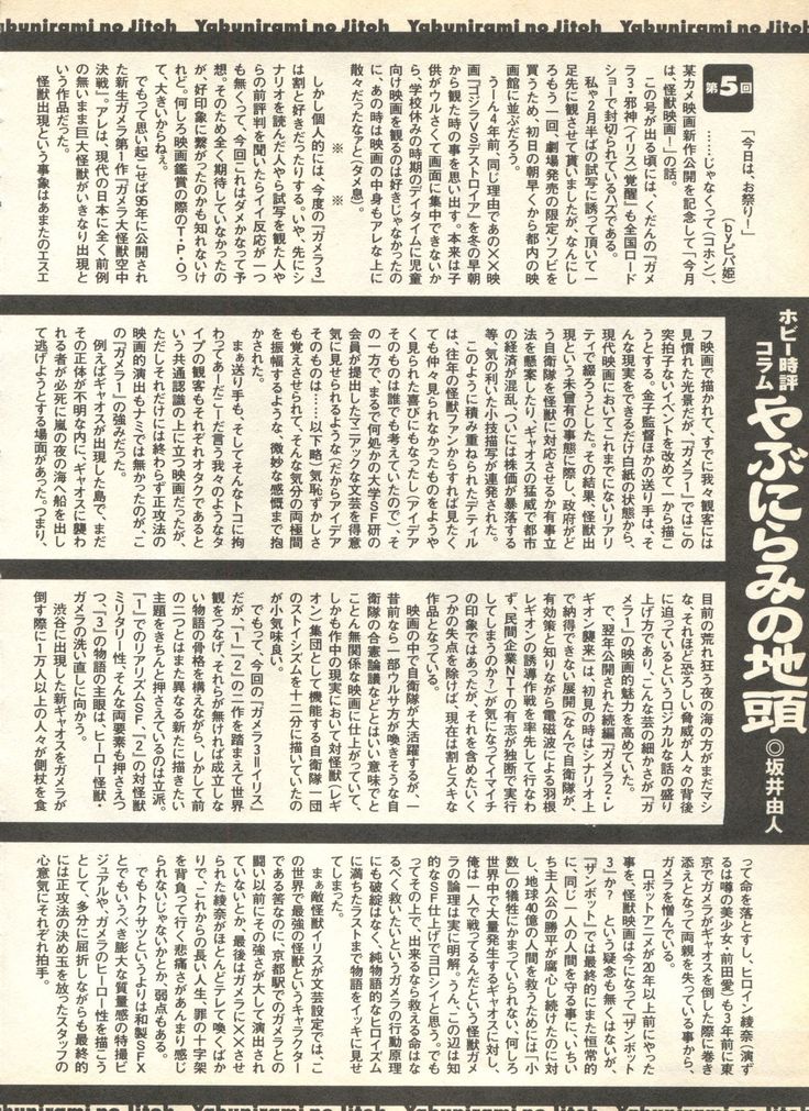Pai;kuu 1999 April Vol. 19