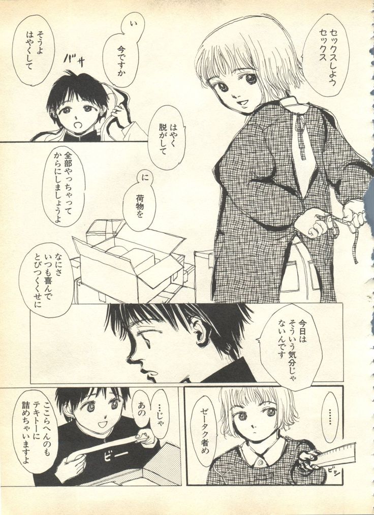 Pai;kuu 1999 April Vol. 19