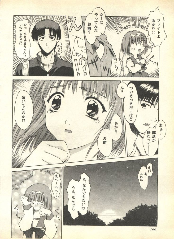 Pai;kuu 1999 April Vol. 19