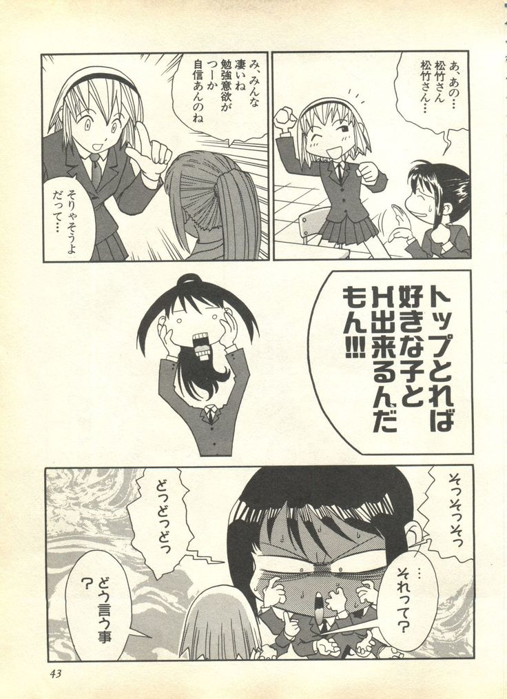 Pai;kuu 1999 April Vol. 19