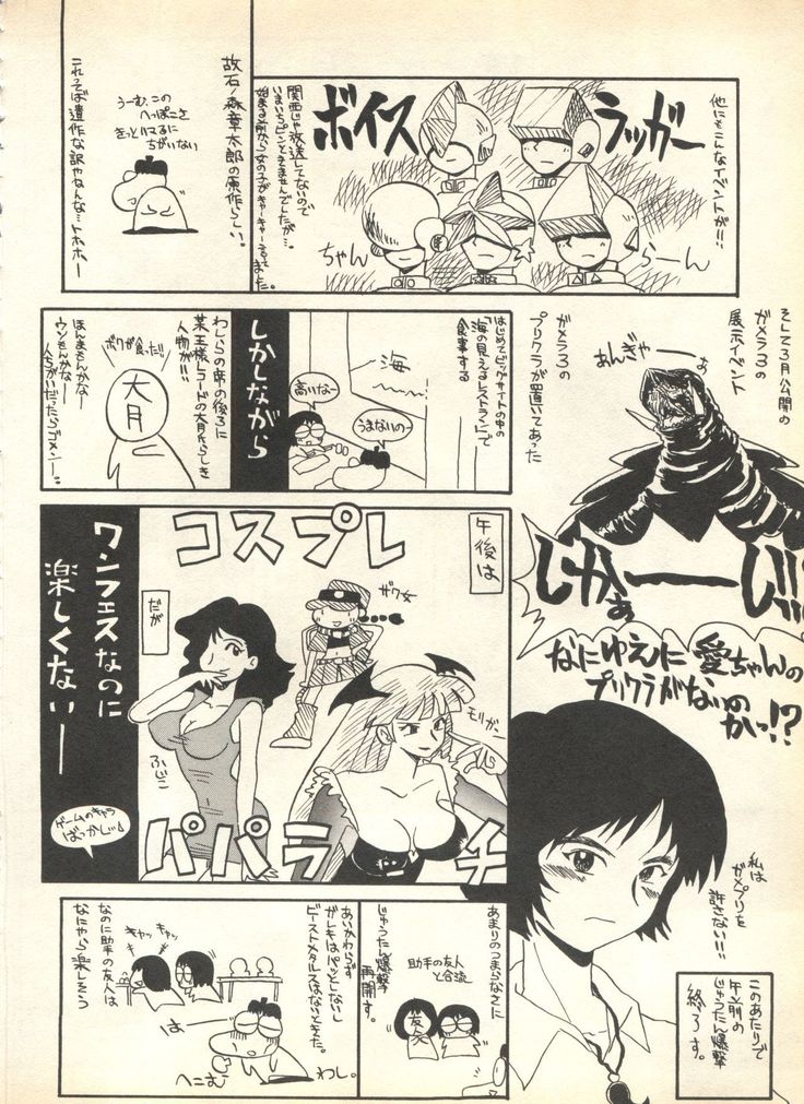 Pai;kuu 1999 April Vol. 19