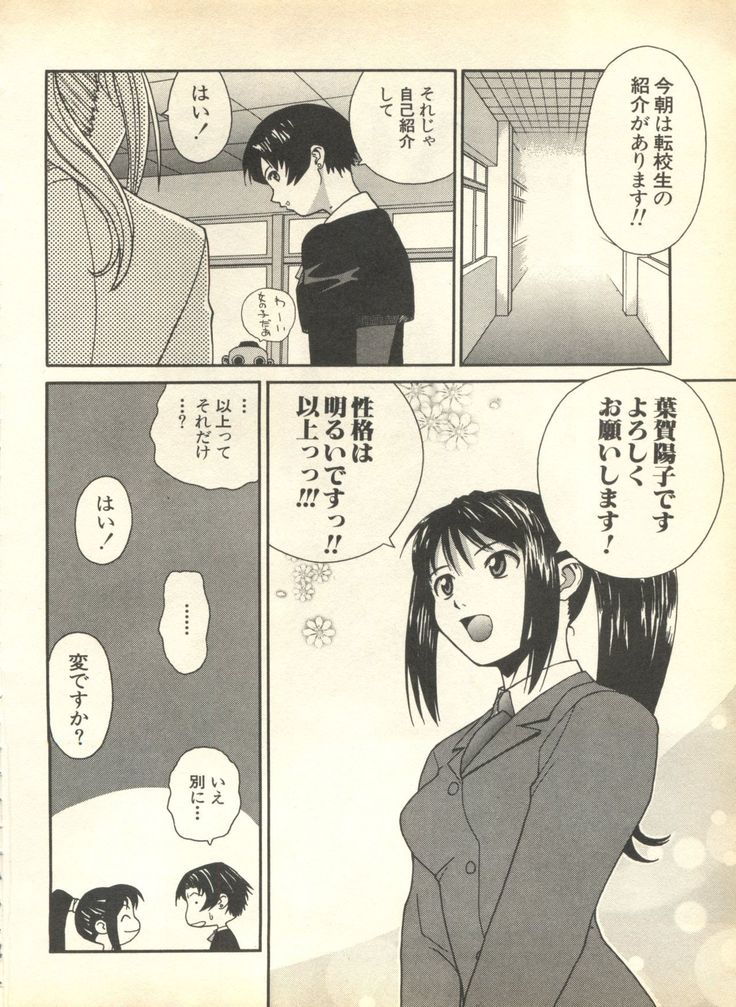 Pai;kuu 1999 April Vol. 19