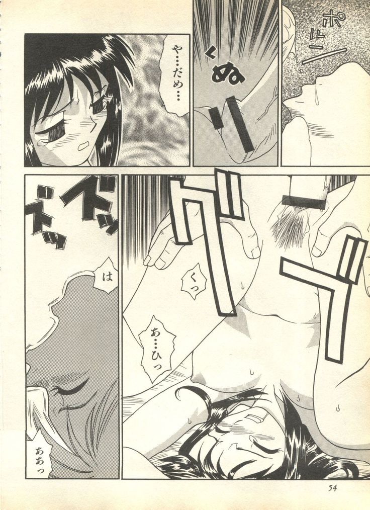 Pai;kuu 1999 April Vol. 19