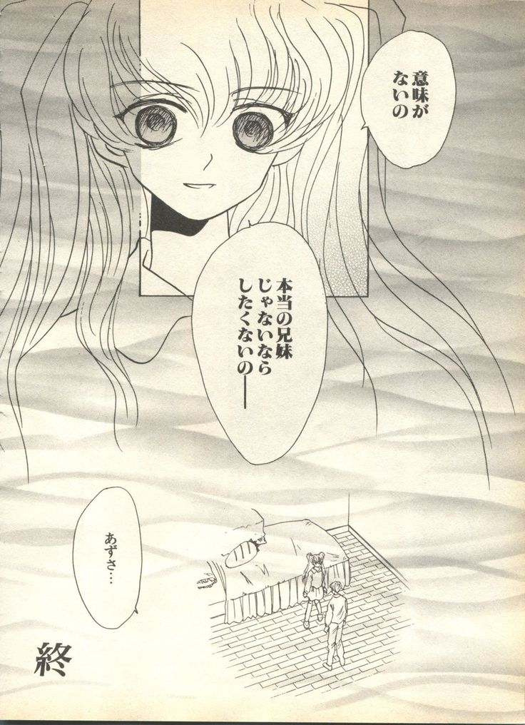 Pai;kuu 1999 April Vol. 19
