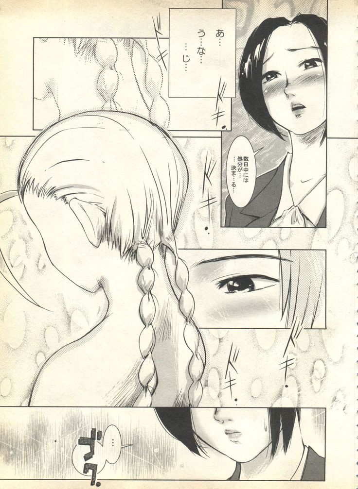 Pai;kuu 1999 April Vol. 19