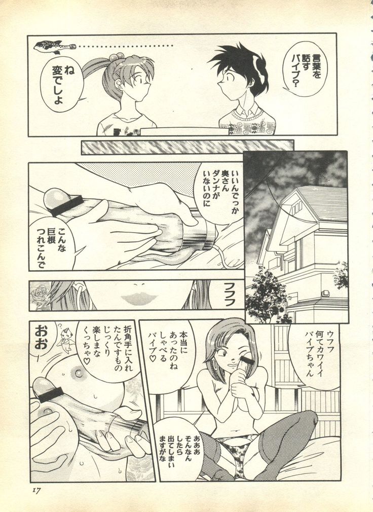 Pai;kuu 1999 April Vol. 19