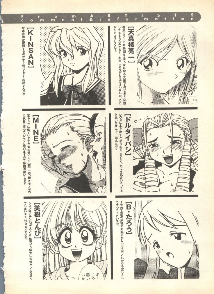 Pai;kuu 1999 April Vol. 19