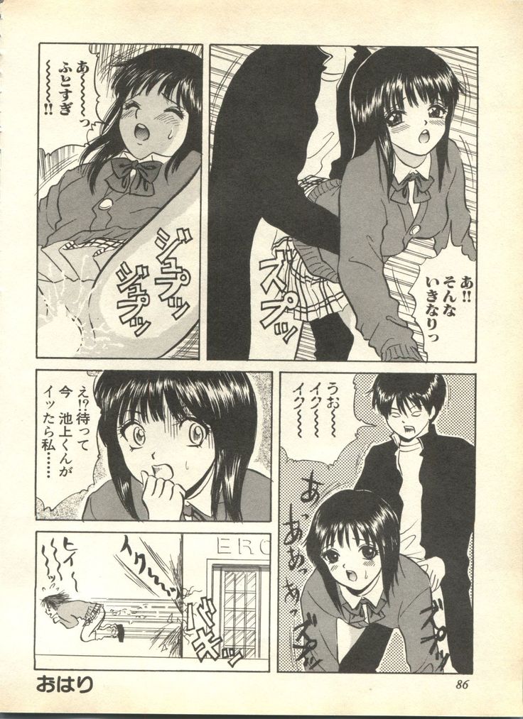 Pai;kuu 1999 April Vol. 19