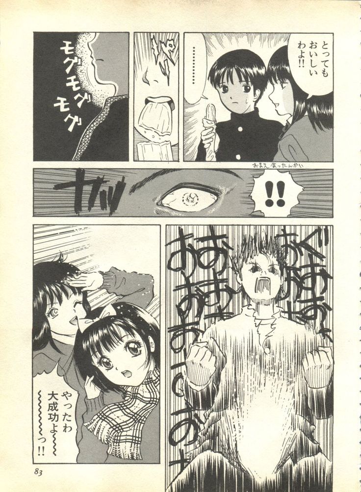 Pai;kuu 1999 April Vol. 19