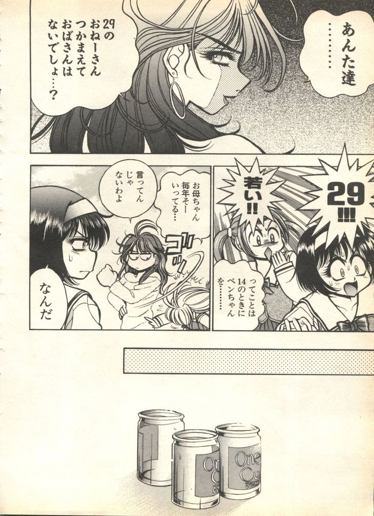 Pai;kuu 1999 April Vol. 19