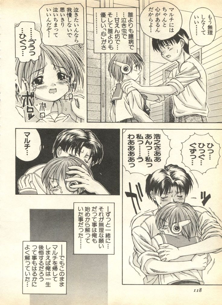 Pai;kuu 1999 April Vol. 19