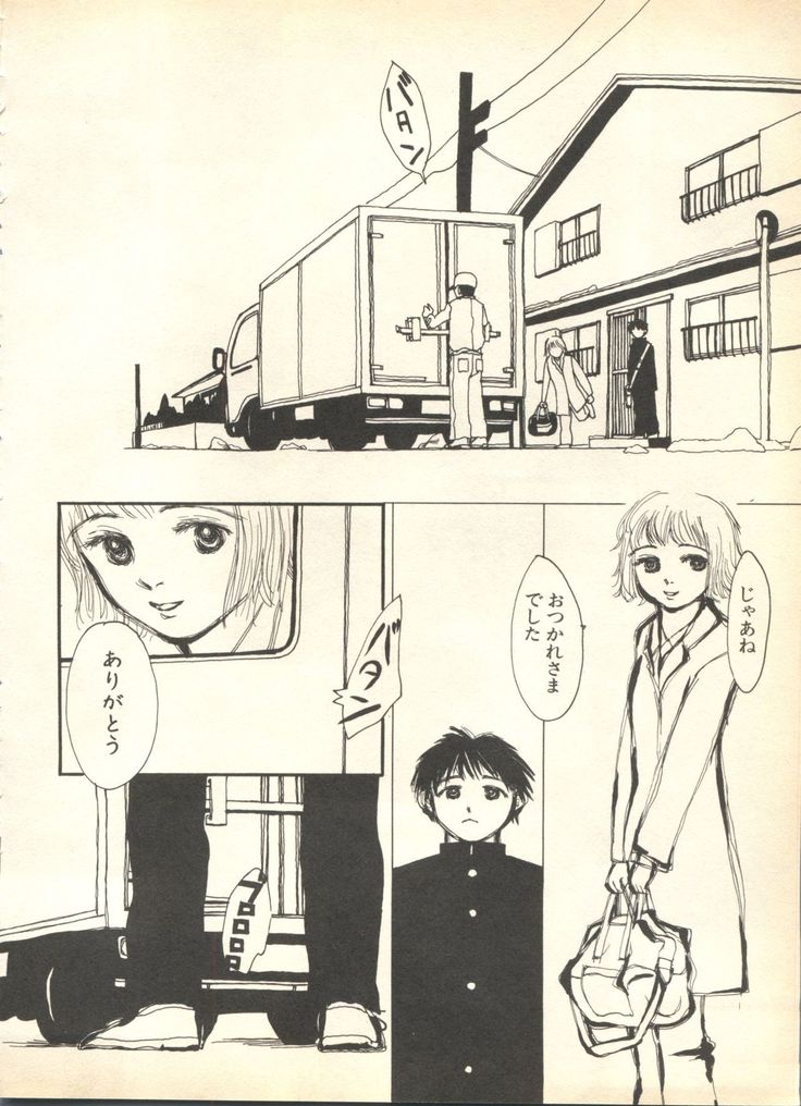 Pai;kuu 1999 April Vol. 19