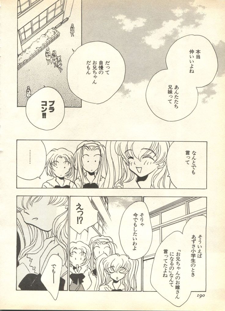 Pai;kuu 1999 April Vol. 19