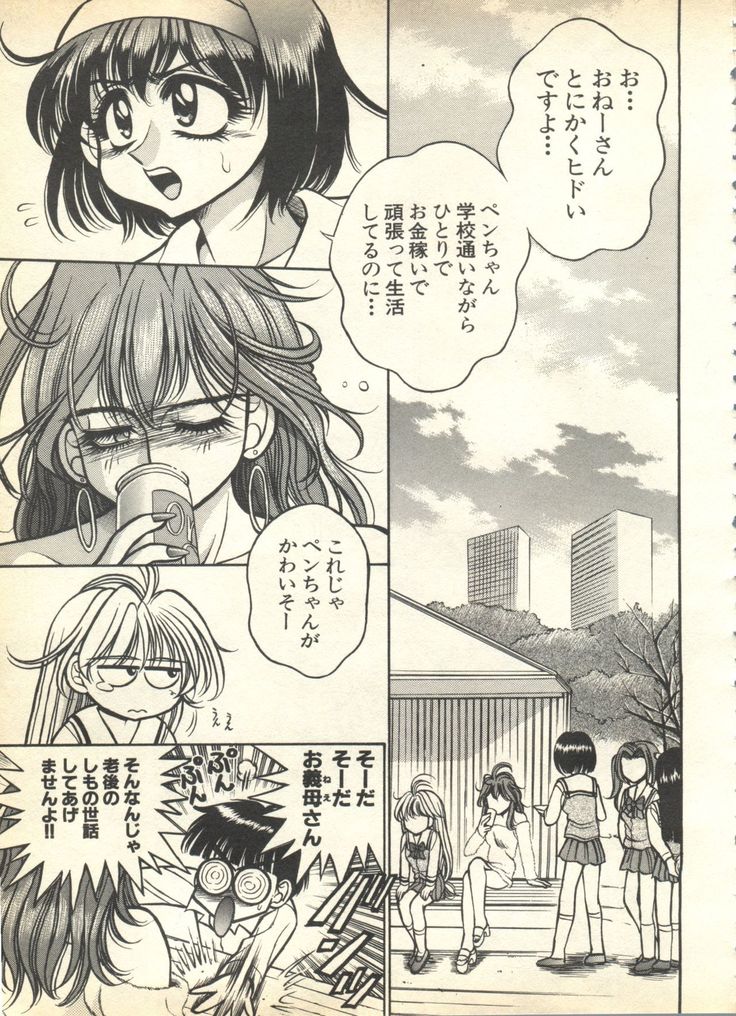 Pai;kuu 1999 April Vol. 19