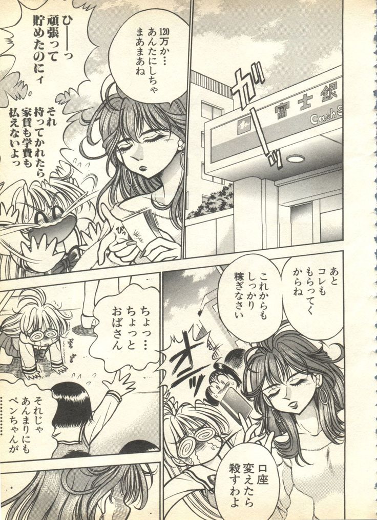 Pai;kuu 1999 April Vol. 19