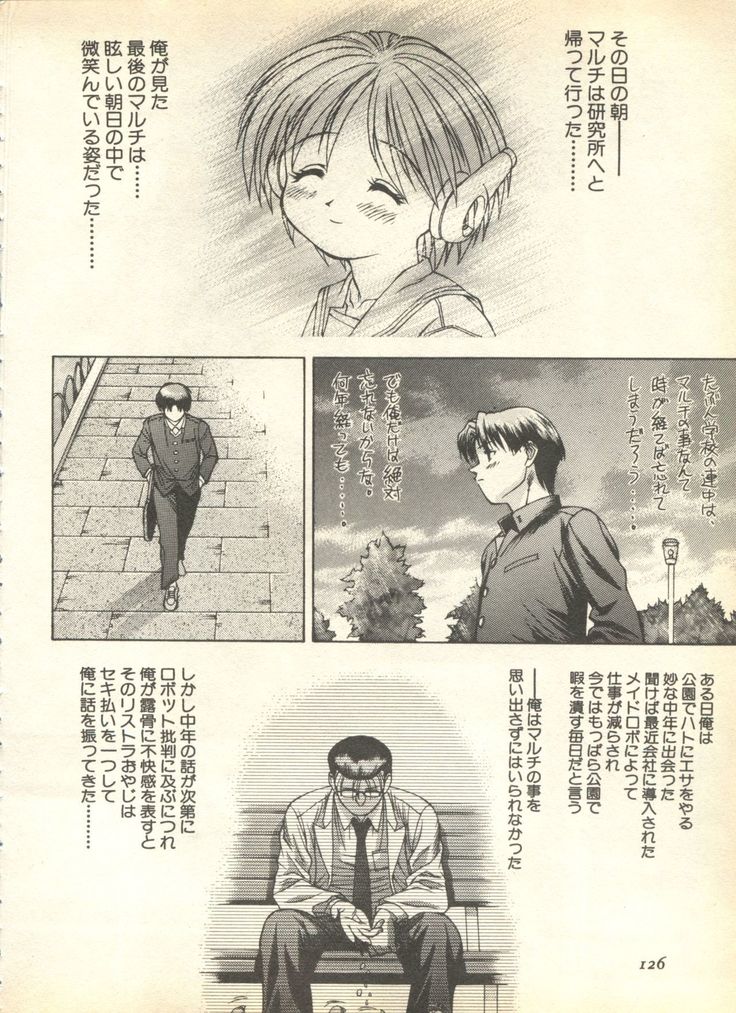 Pai;kuu 1999 April Vol. 19