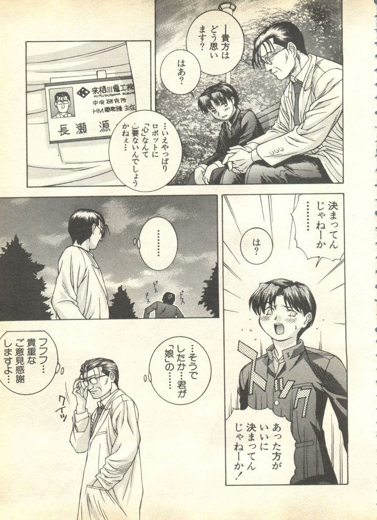 Pai;kuu 1999 April Vol. 19